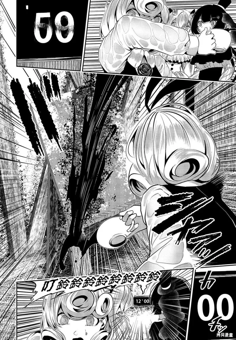 第10话 第33页