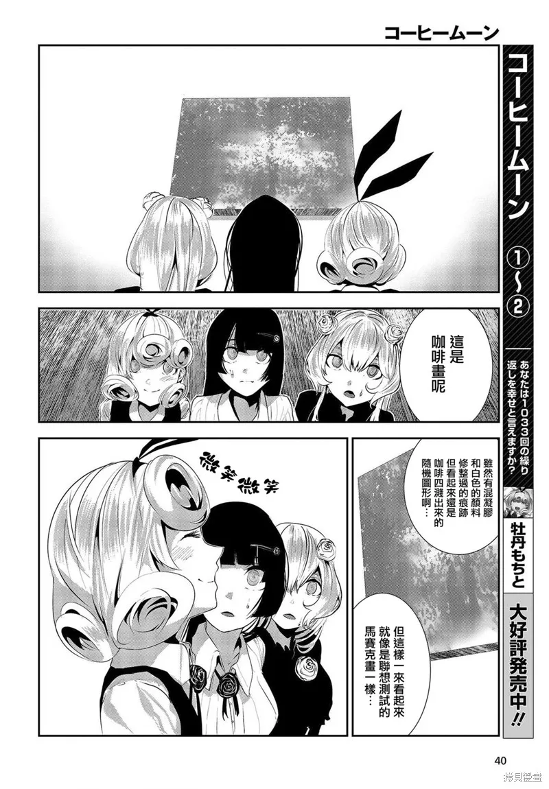 第10话 第36页