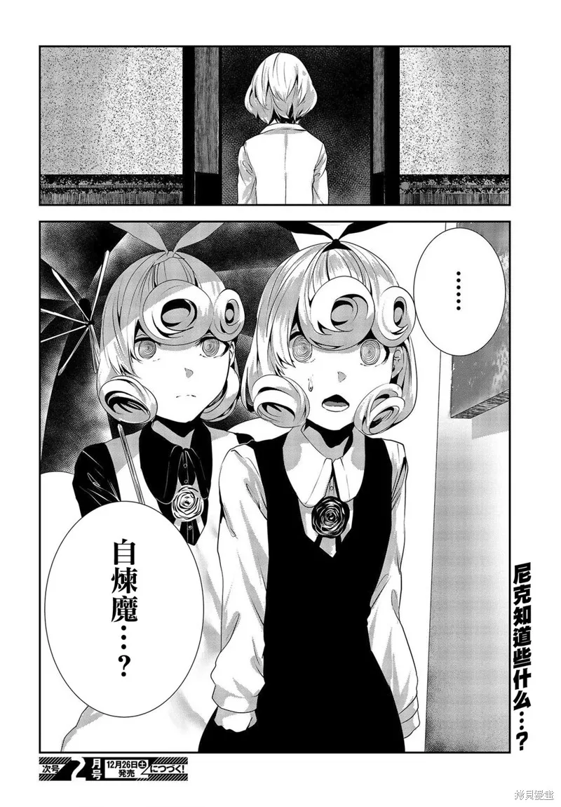 第10话 第39页