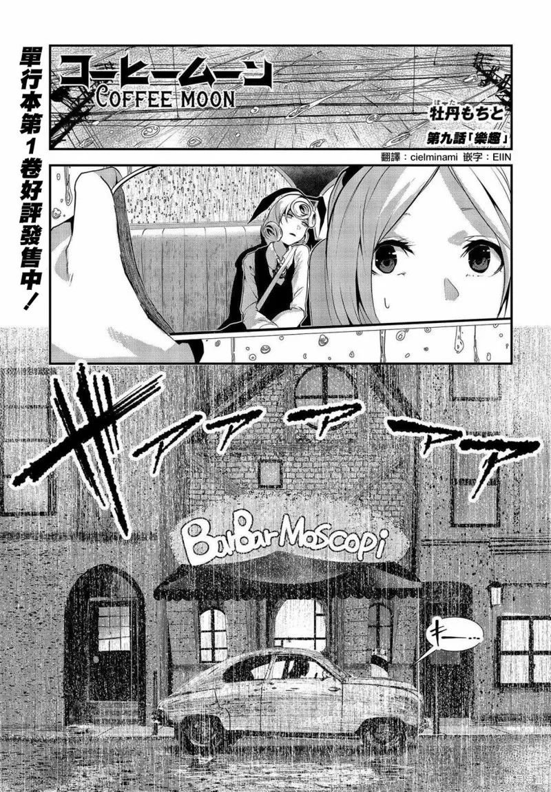 第09话 第1页