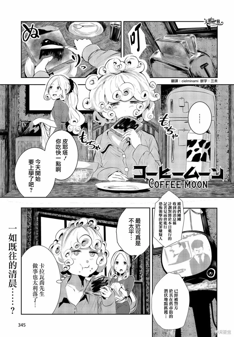 第07话 第1页