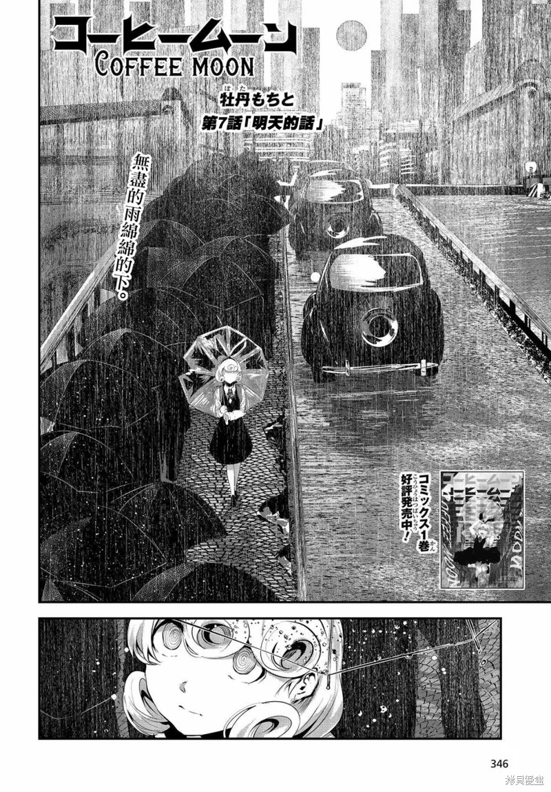 第07话 第2页