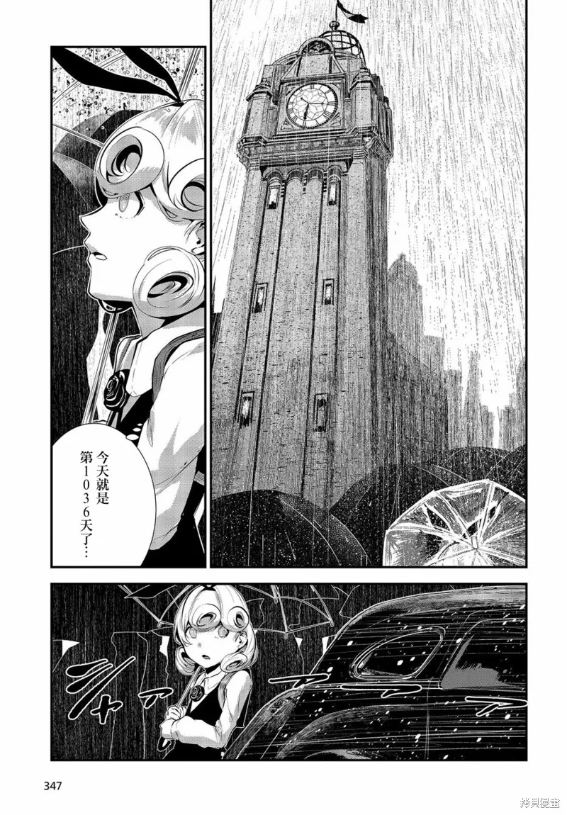 第07话 第3页