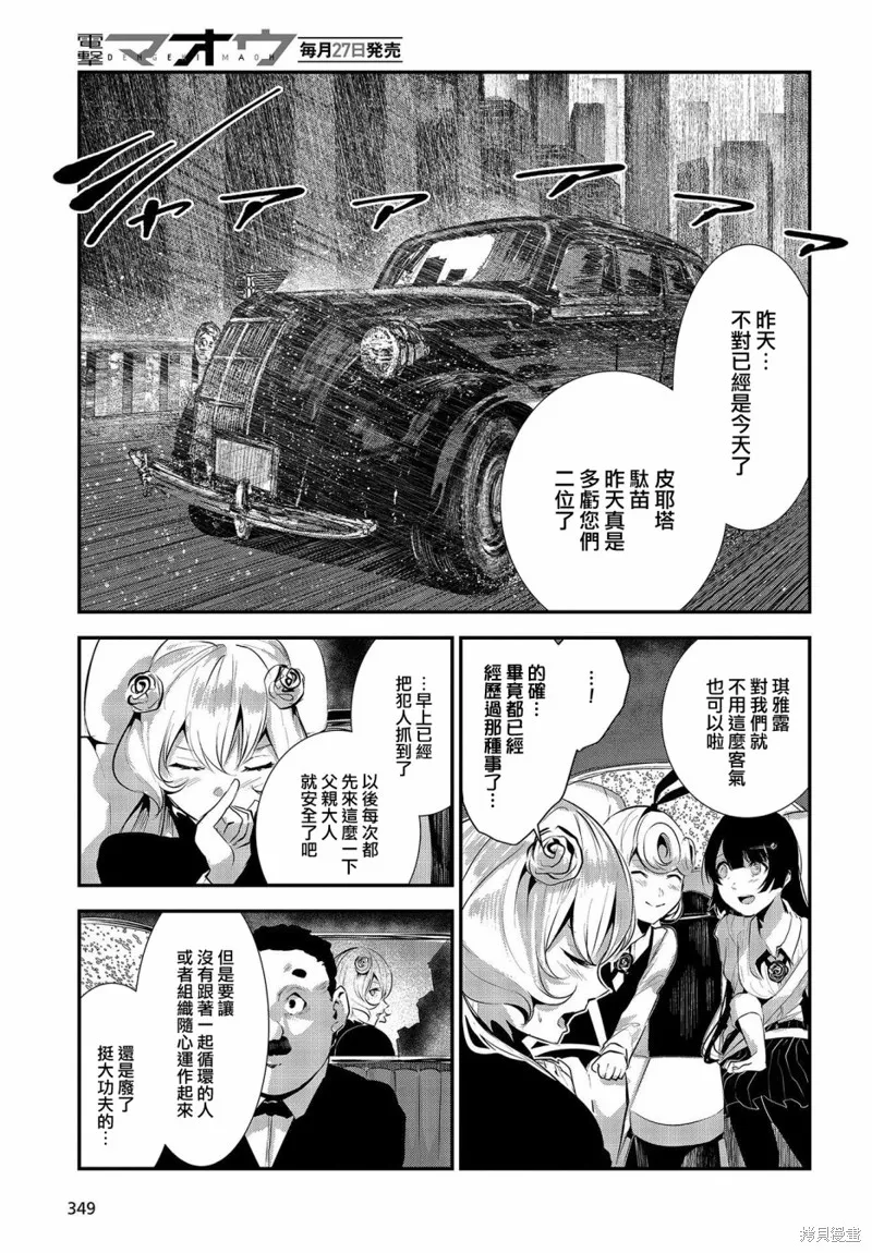 第07话 第5页