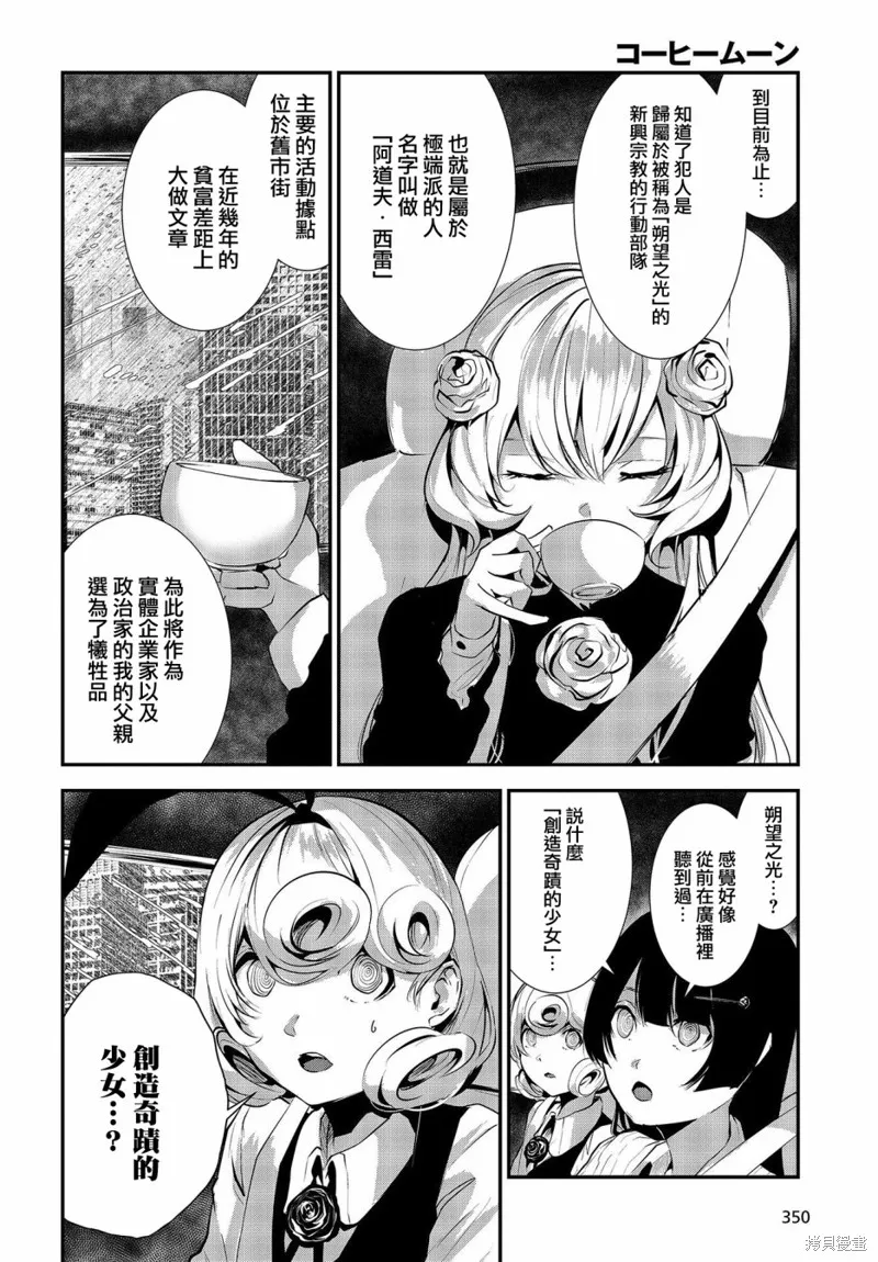 第07话 第6页