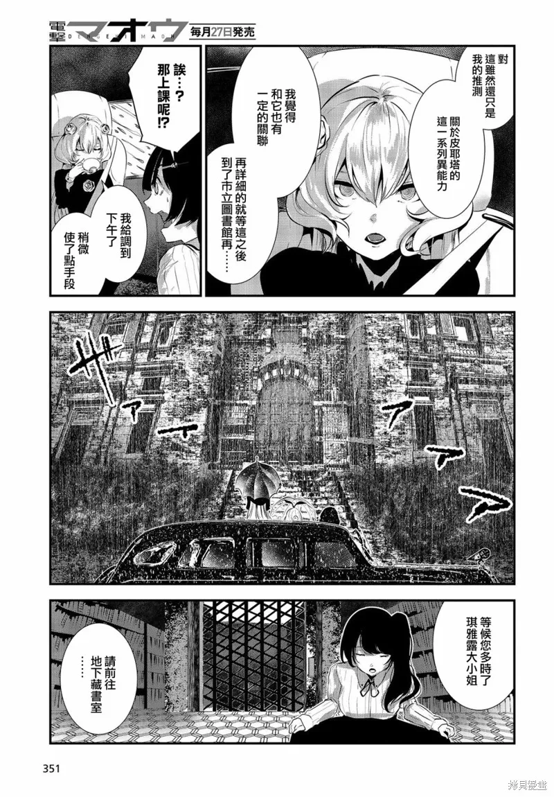 第07话 第7页