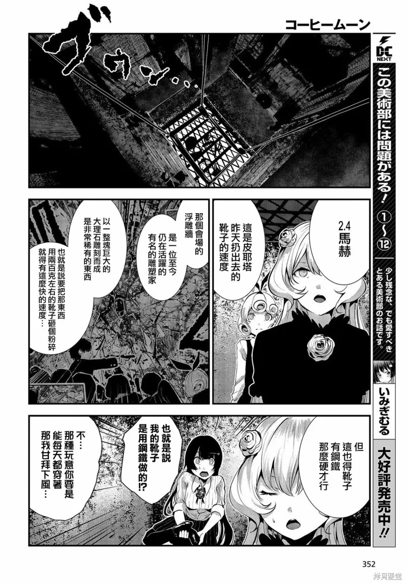 第07话 第8页
