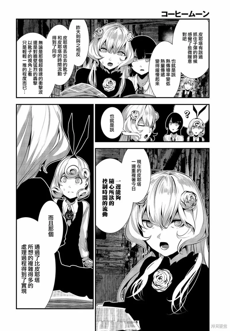第07话 第10页