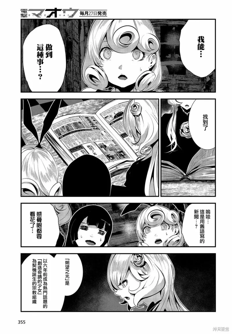 第07话 第11页