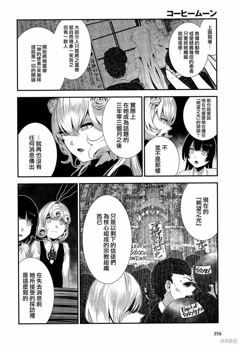 第07话 第12页