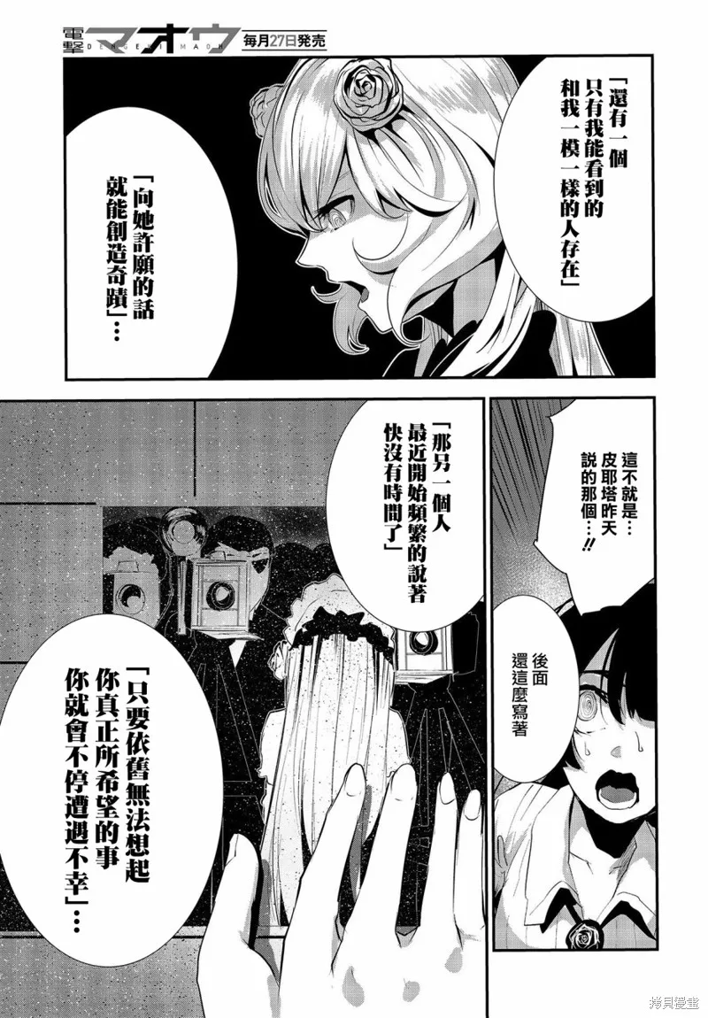 第07话 第13页