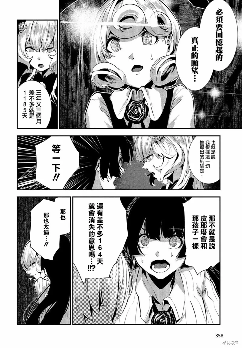 第07话 第14页