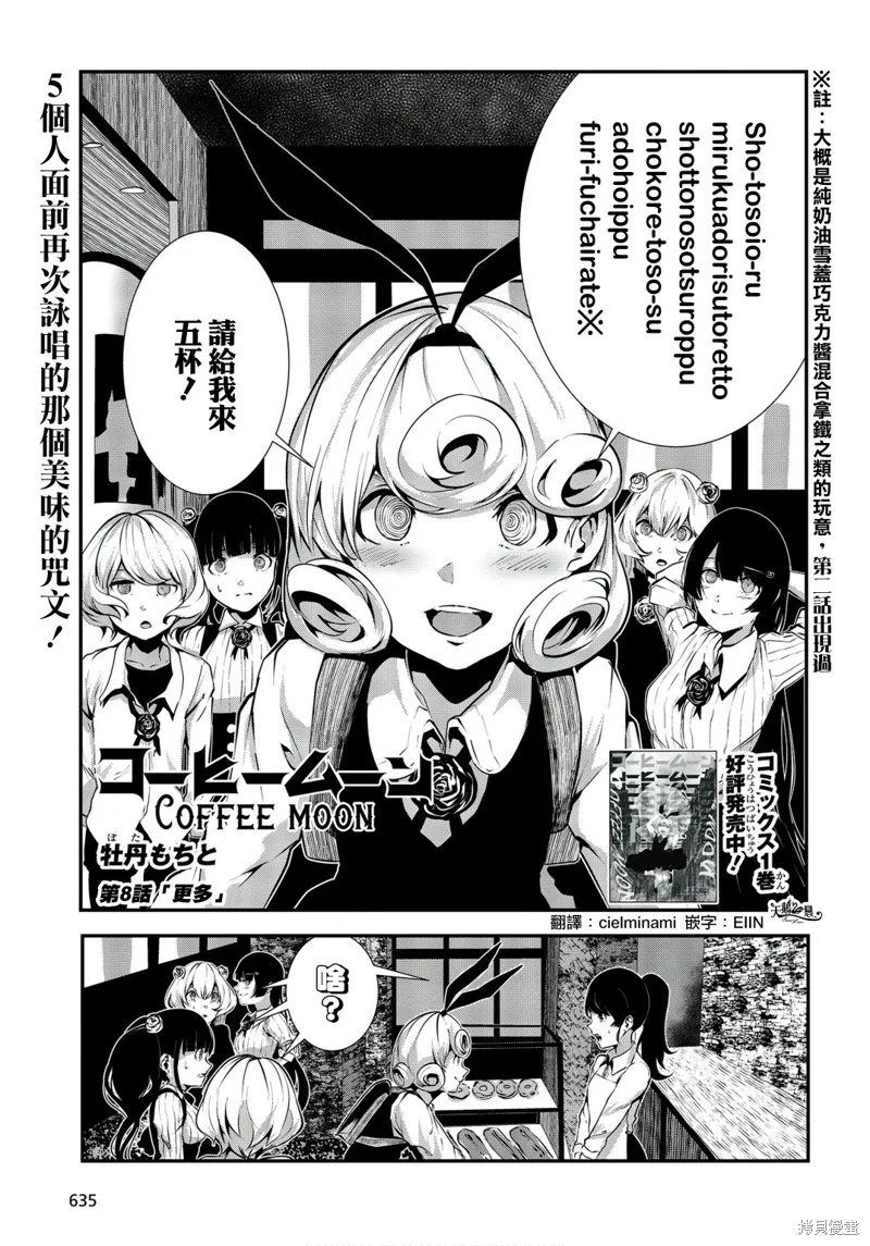 第08话 第1页