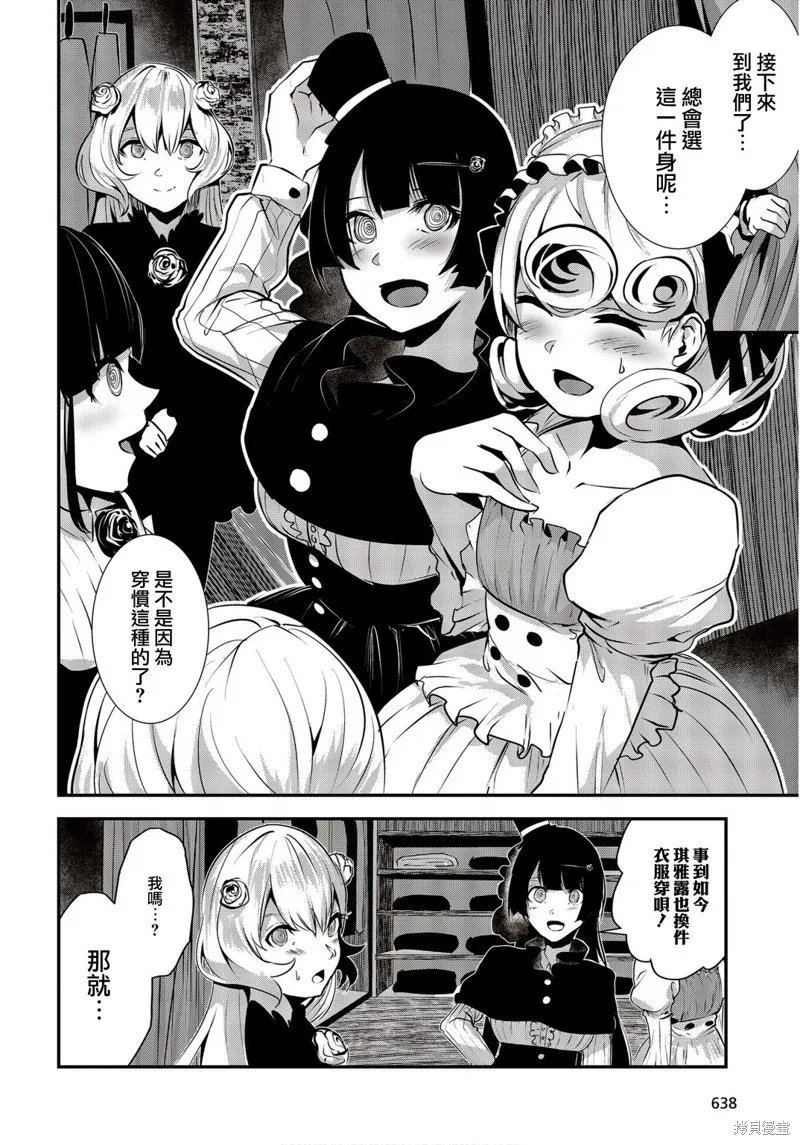 第08话 第4页