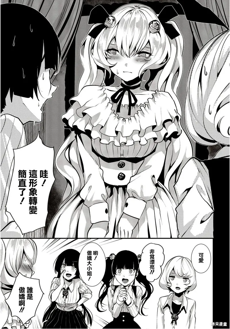 第08话 第5页