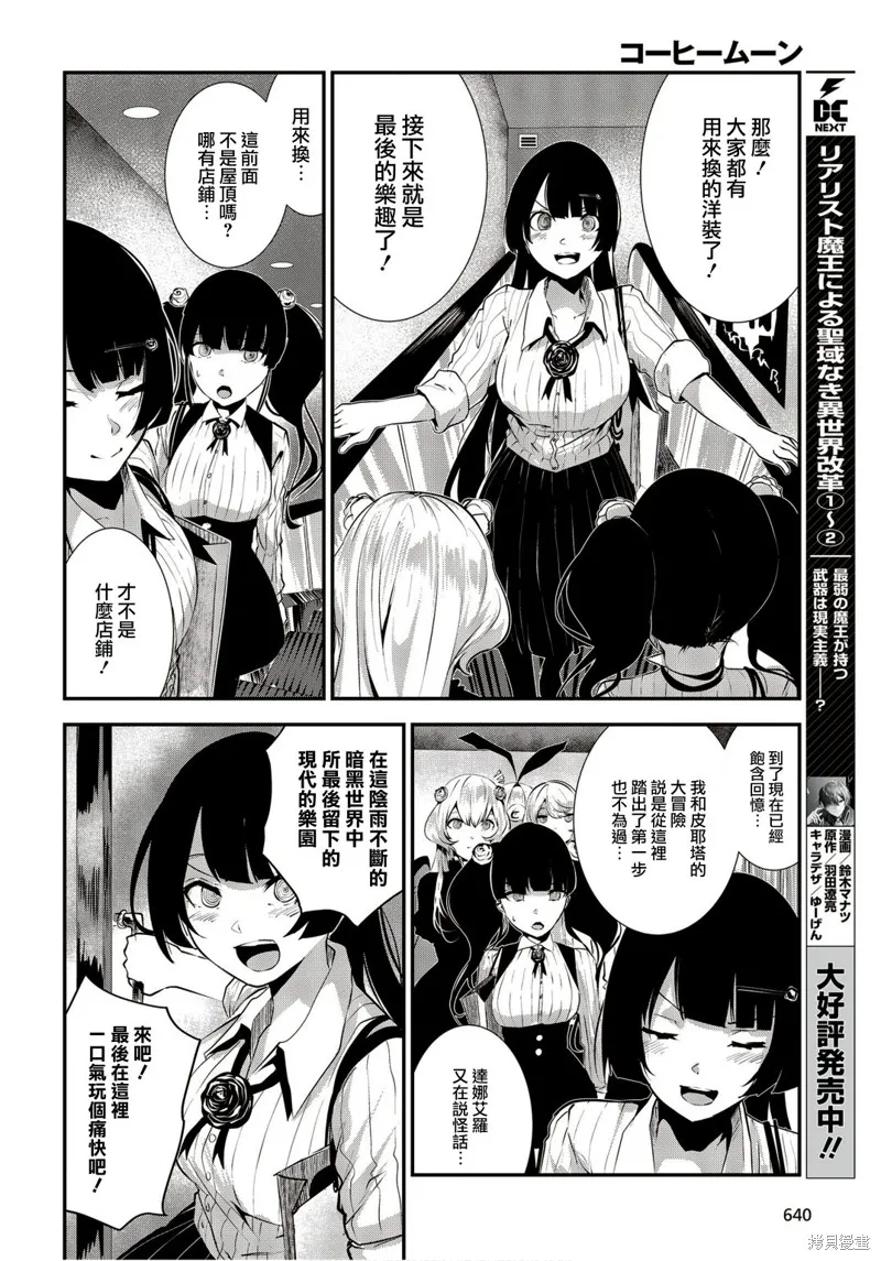 第08话 第6页