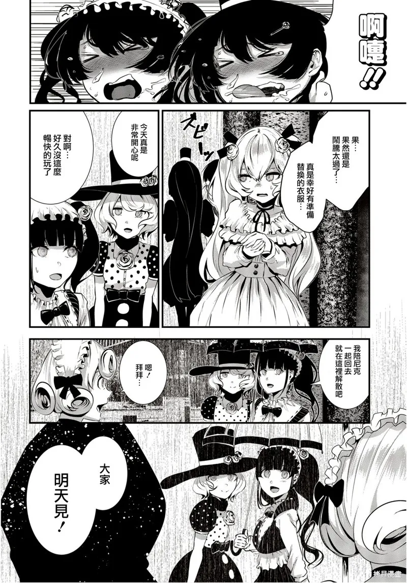 第08话 第10页