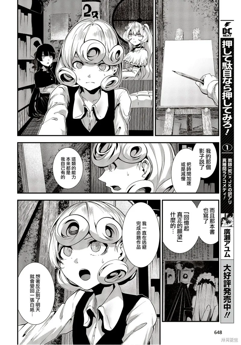 第08话 第14页