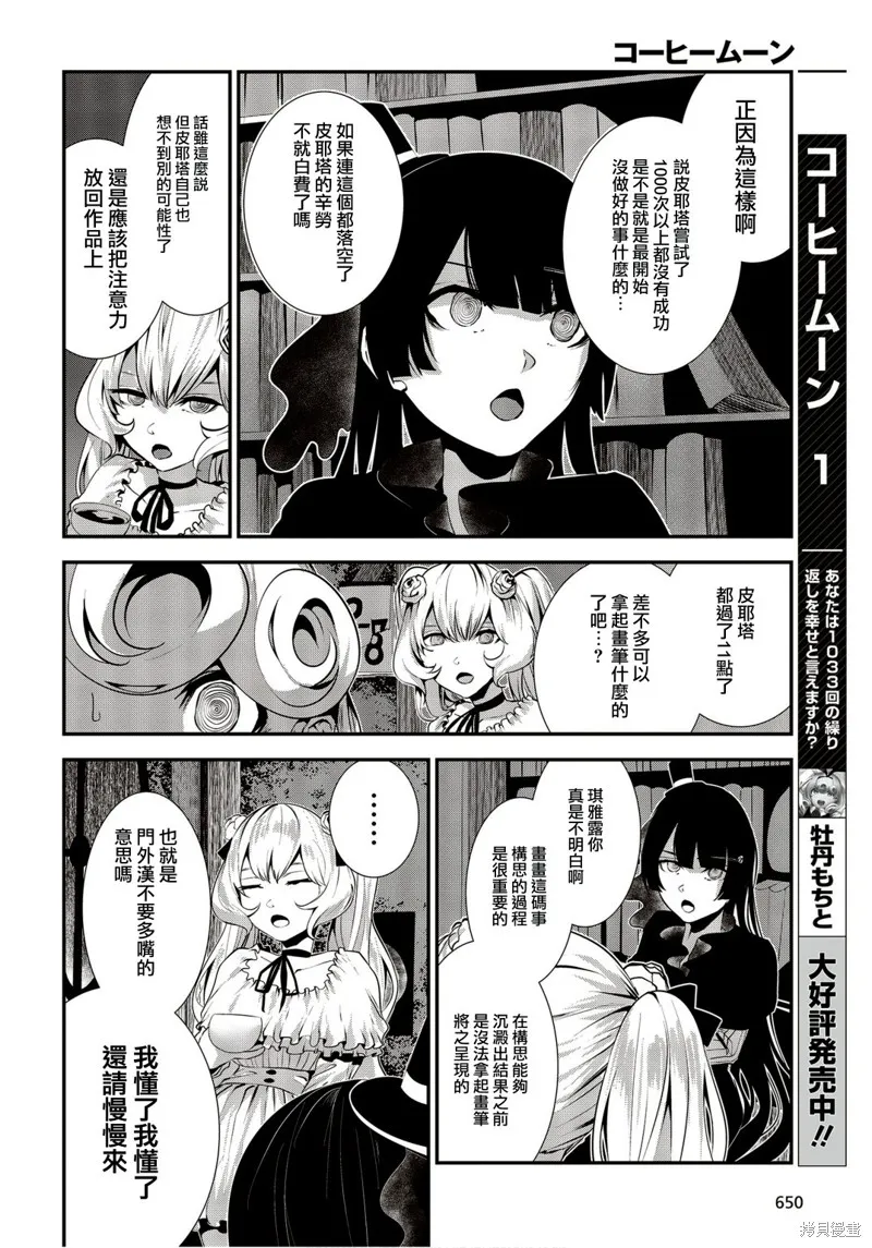 第08话 第16页