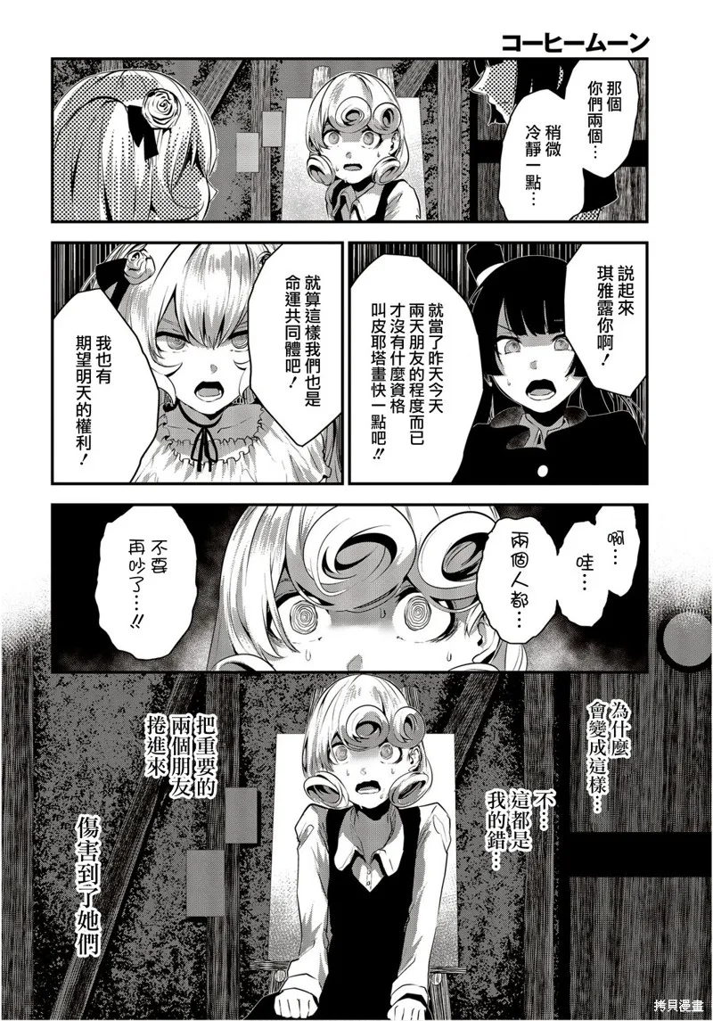 第08话 第18页