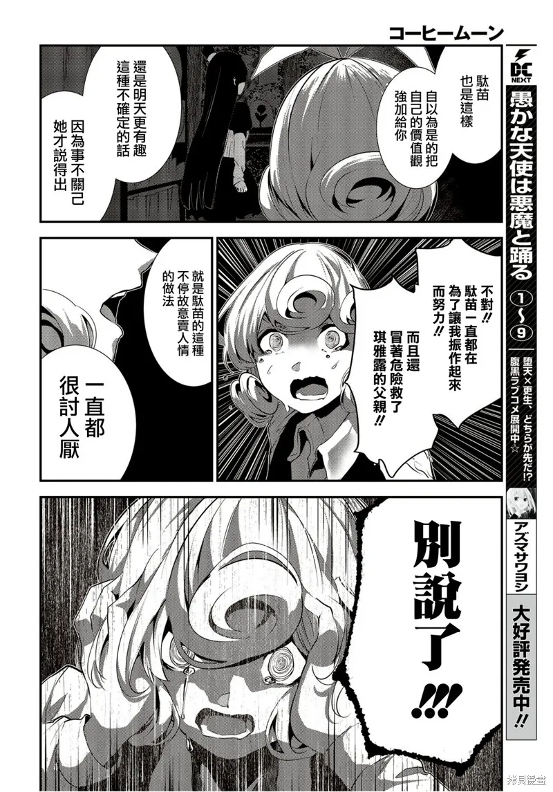 第08话 第20页