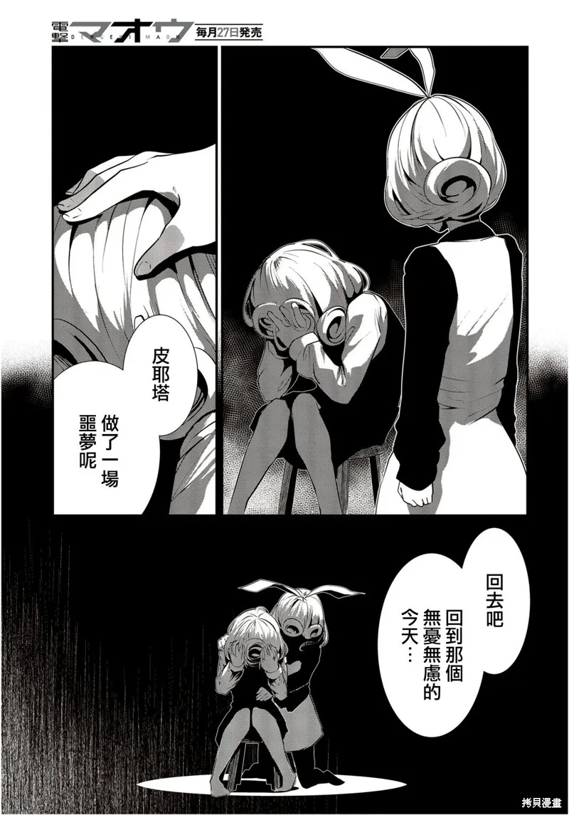 第08话 第21页
