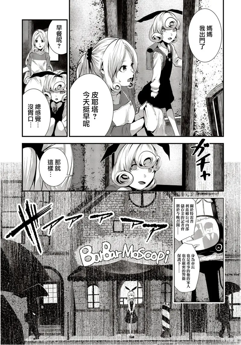 第08话 第23页
