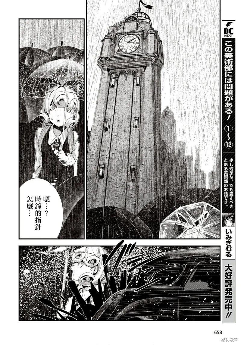 第08话 第24页