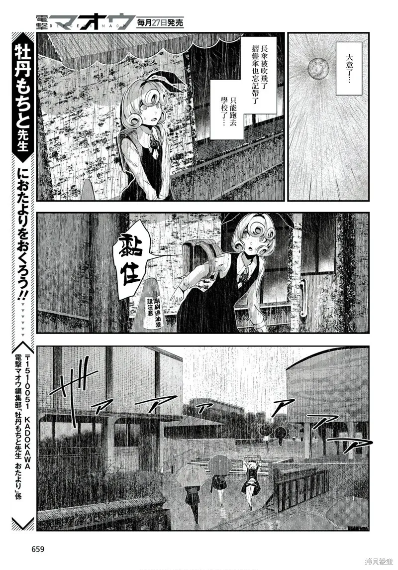 第08话 第25页