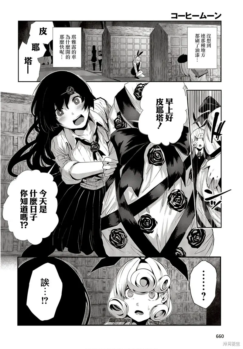 第08话 第26页
