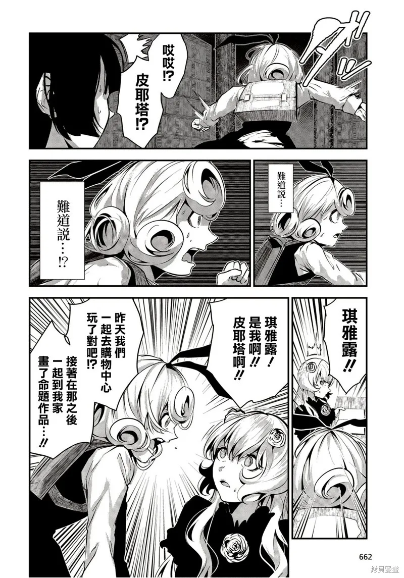 第08话 第28页