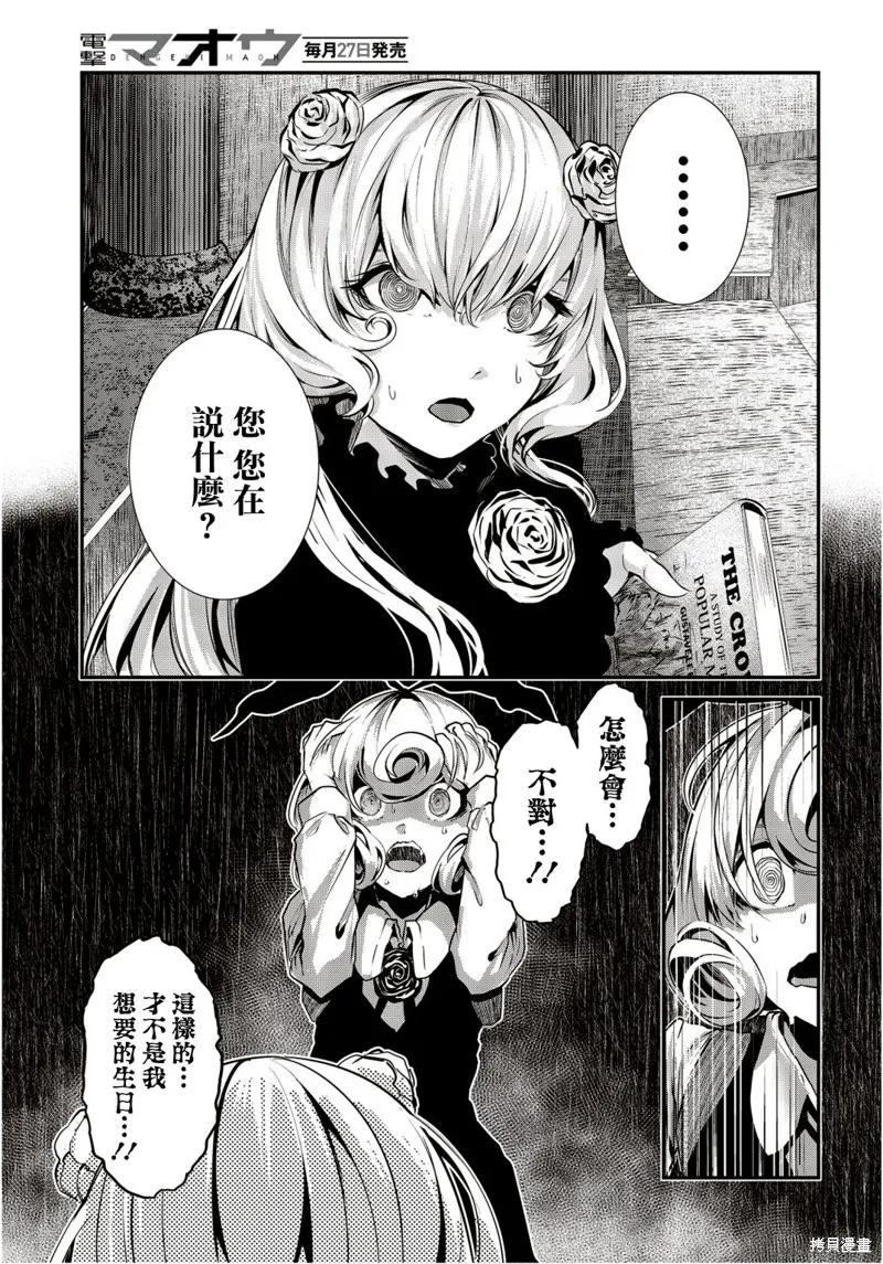 第08话 第29页