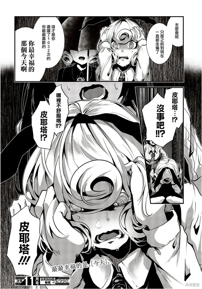 第08话 第30页