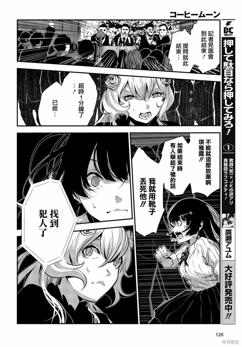 第06话 第22页