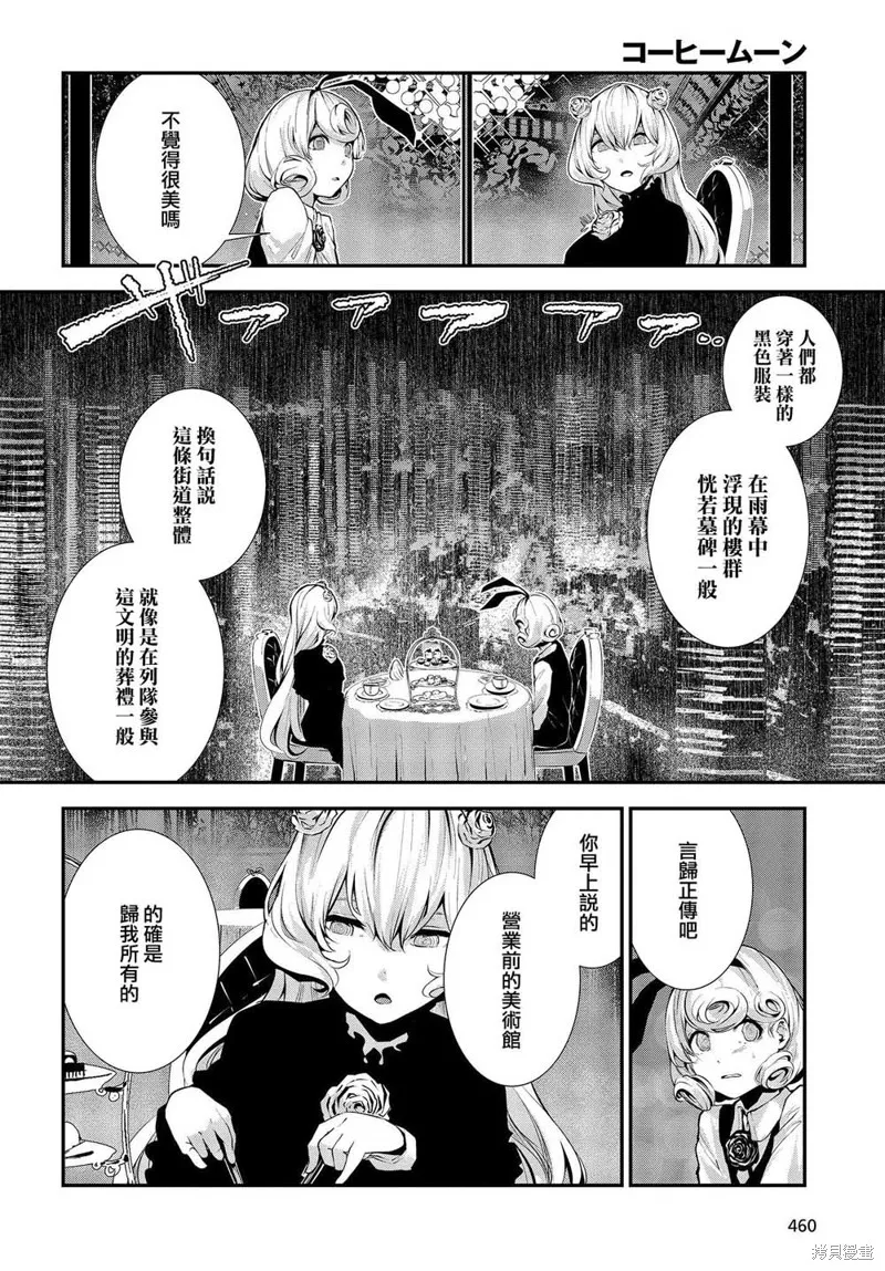 第04话 第4页