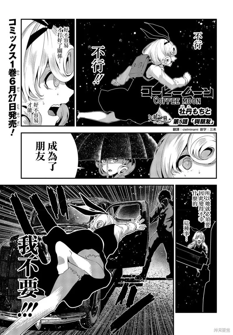 第05话 第1页
