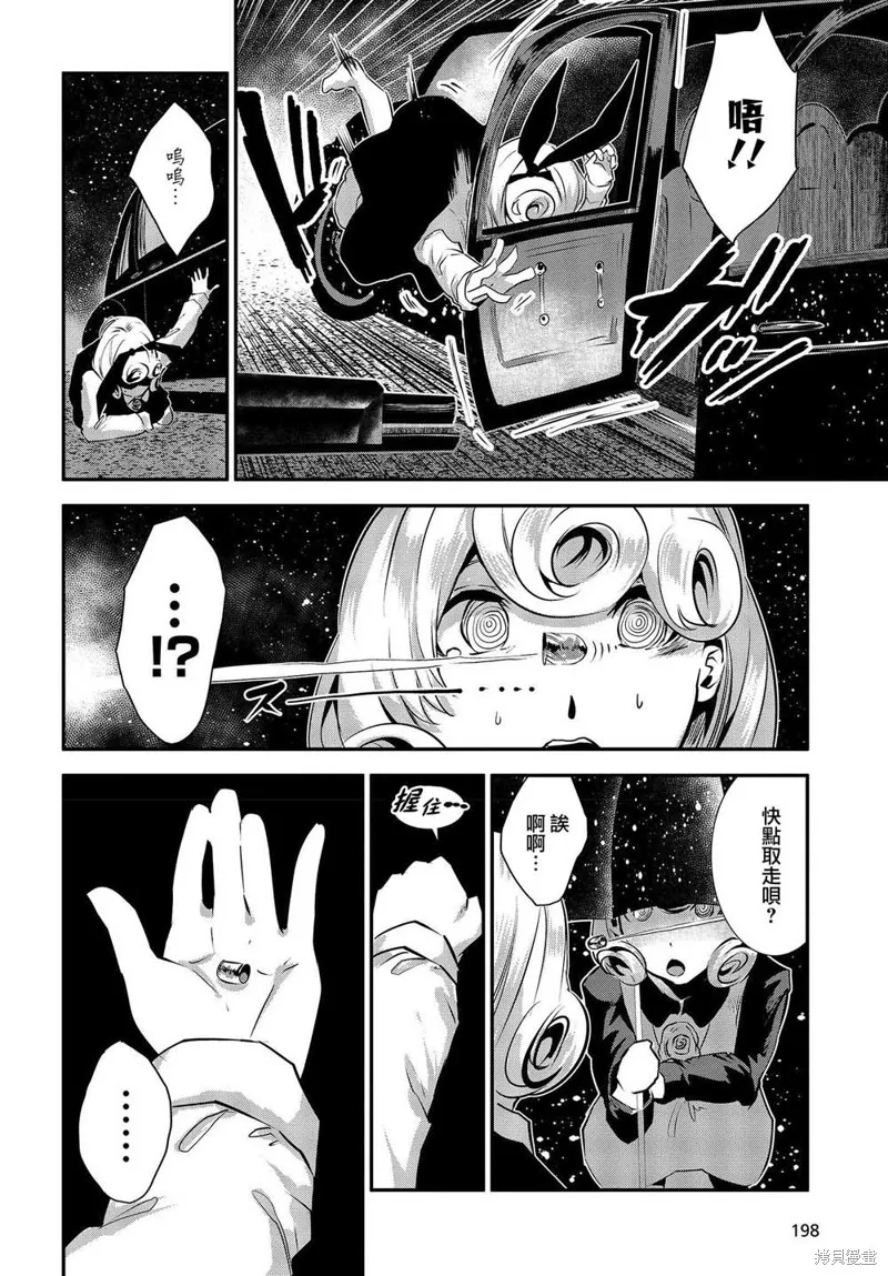 第05话 第2页