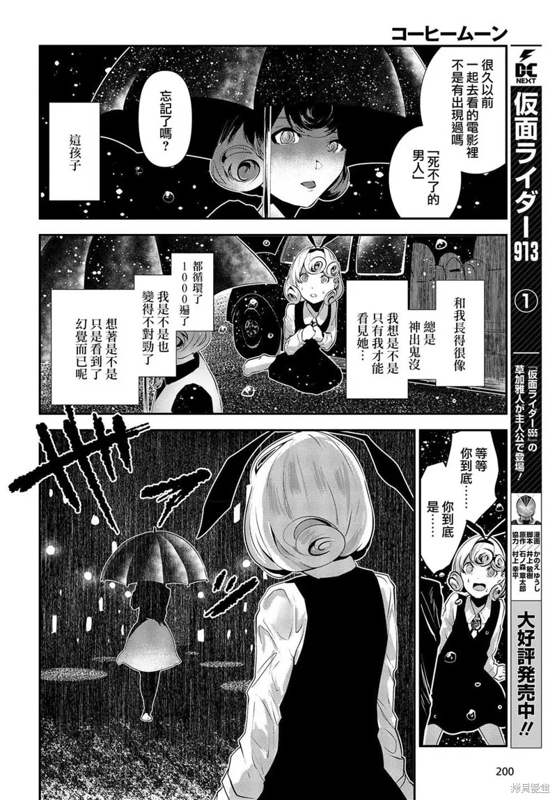 第05话 第4页