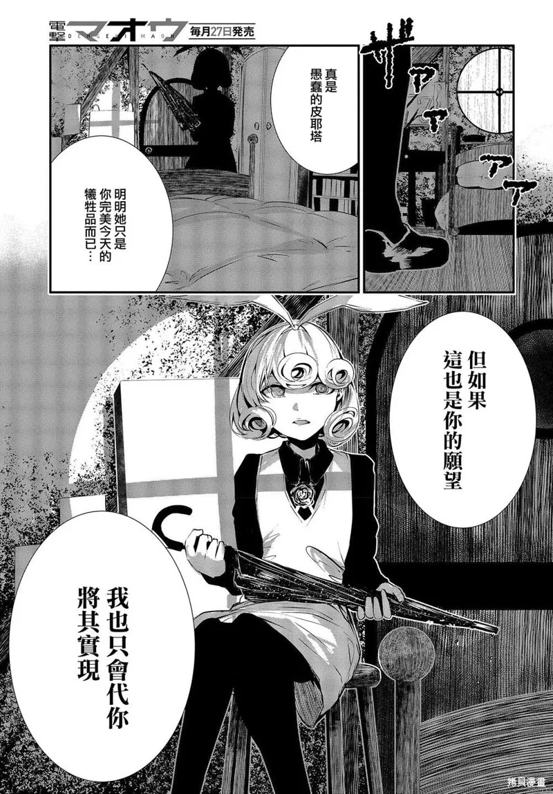 第05话 第9页