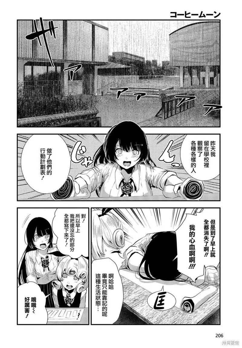 第05话 第10页