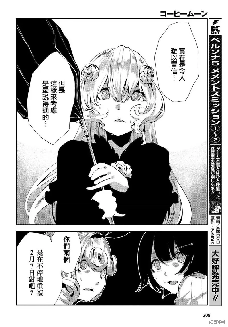 第05话 第12页