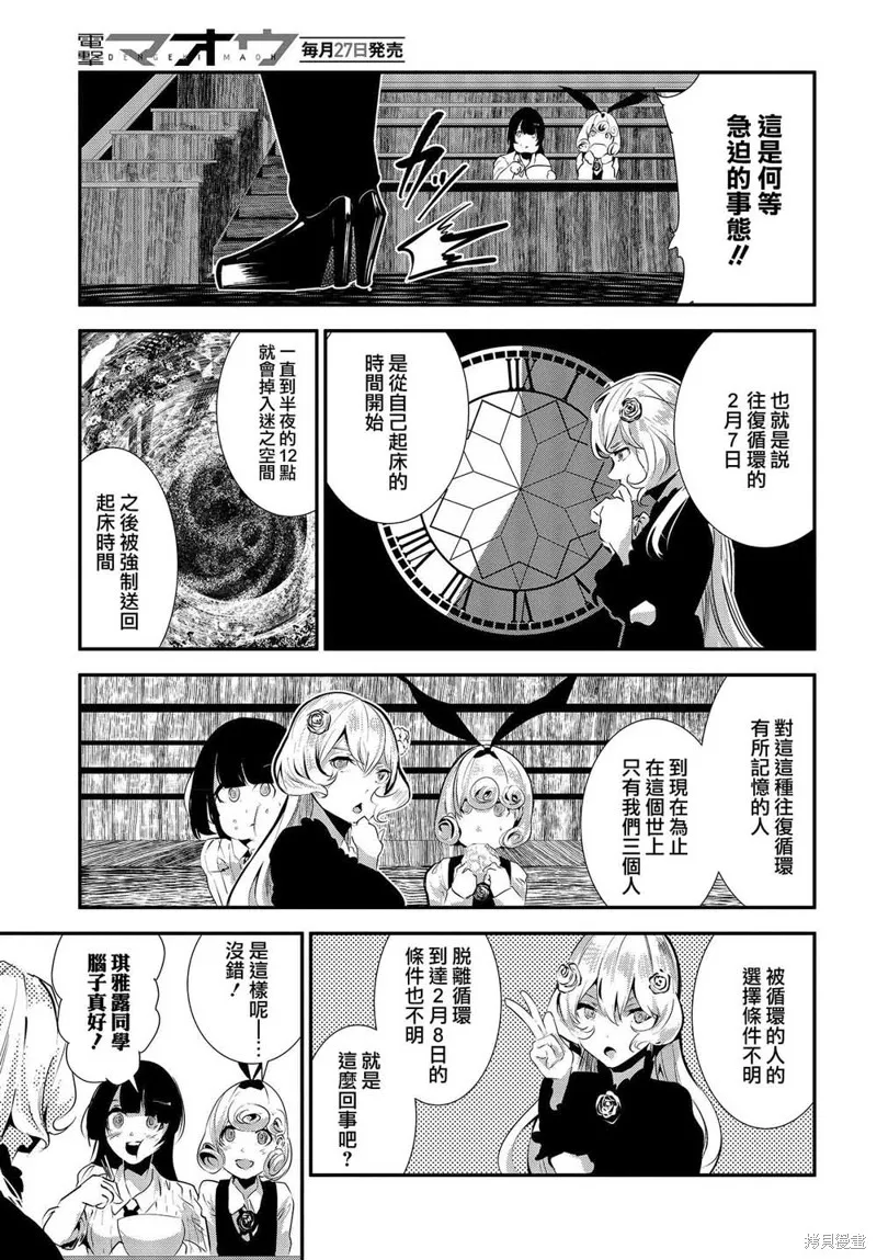 第05话 第13页