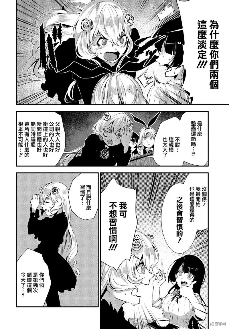 第05话 第14页