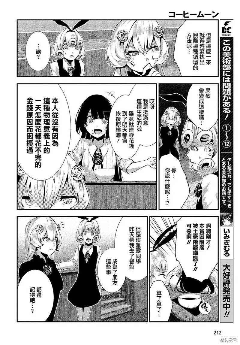 第05话 第16页