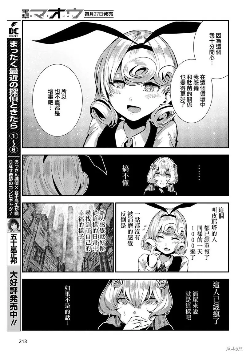 第05话 第17页