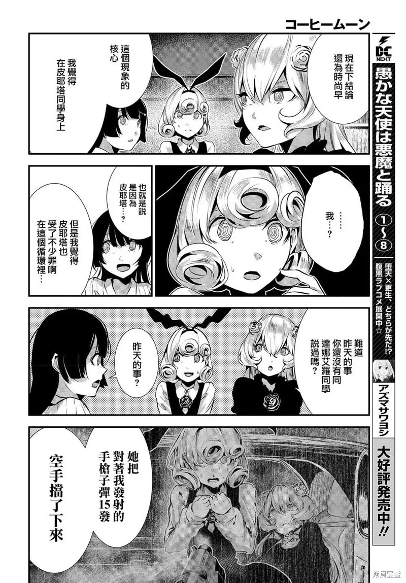 第05话 第18页