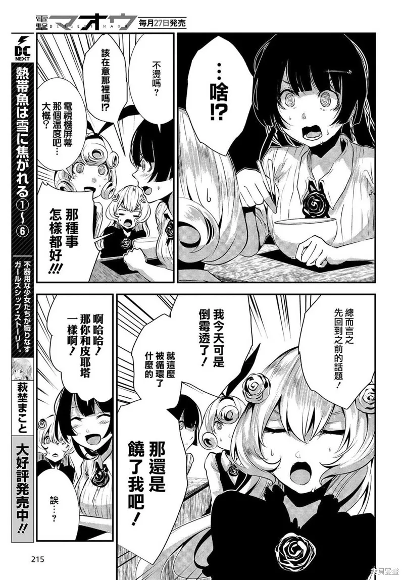 第05话 第19页