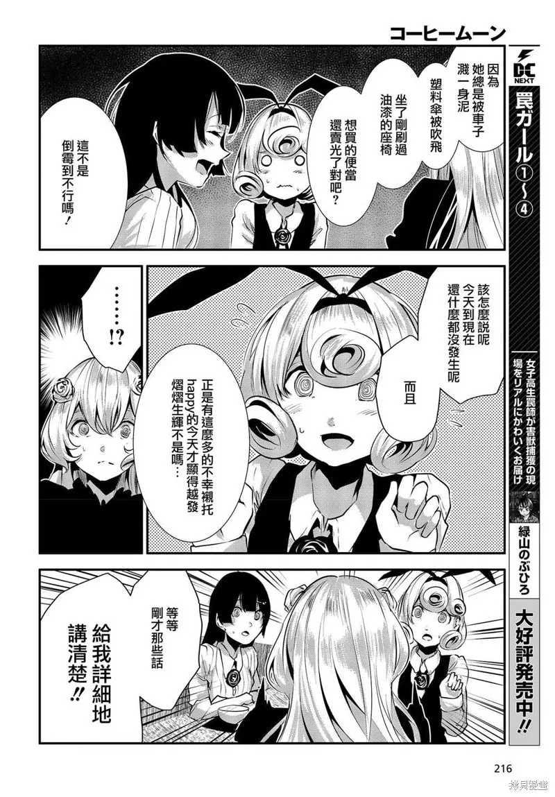 第05话 第20页