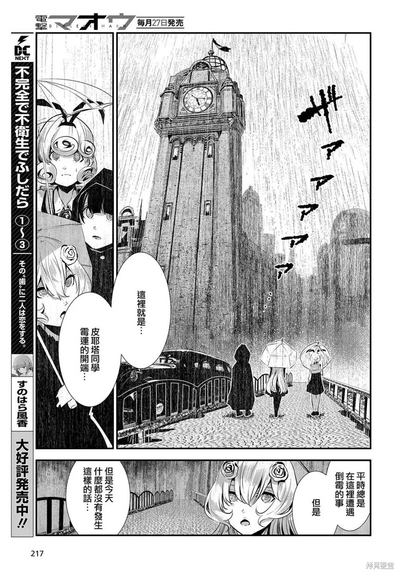 第05话 第21页