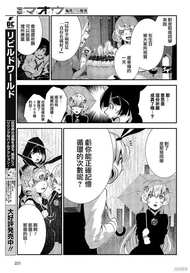 第05话 第25页